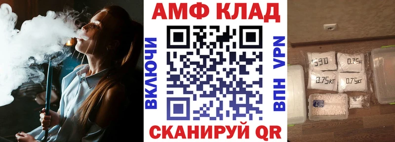 АМФЕТАМИН 98% сайты даркнета клад Апшеронск сколько стоит