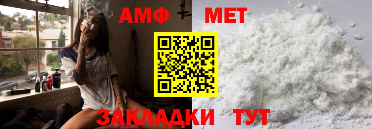 АМФ 97%  Вход с VPN  Апшеронск 