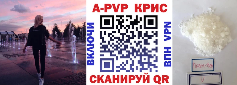 наркотики  Апшеронск  hydra как войти  A PVP СК КРИС 