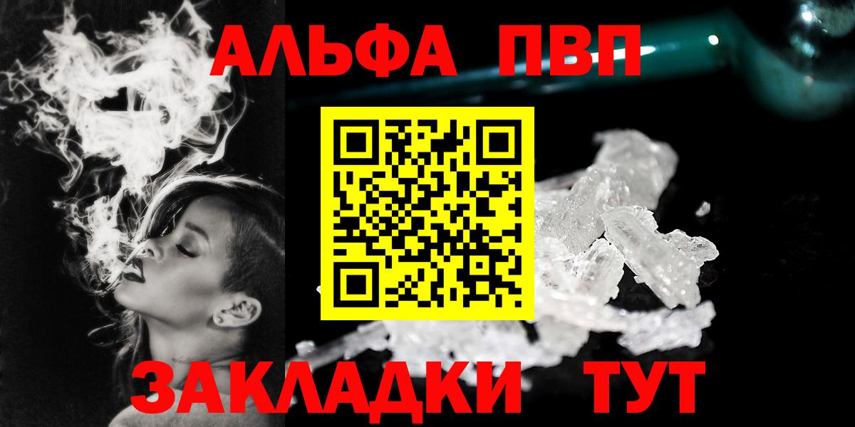 A-PVP Crystall Апшеронск