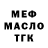 МЕТАДОН кристалл Dixof