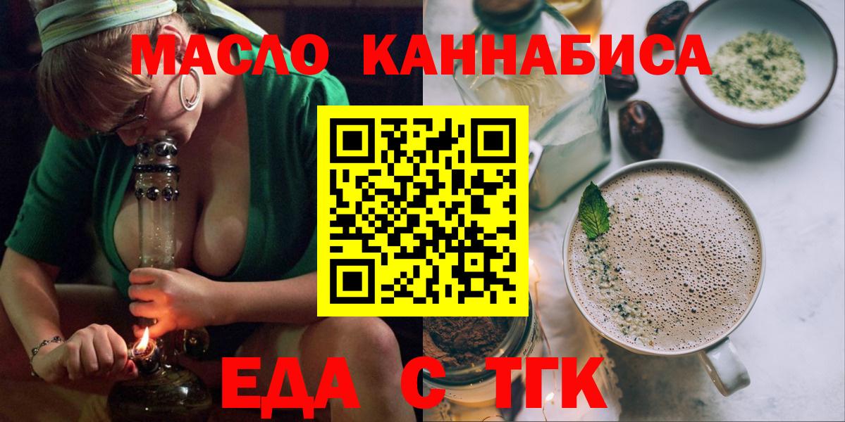 Апшеронск  Еда ТГК марихуана  Вход с VPN 