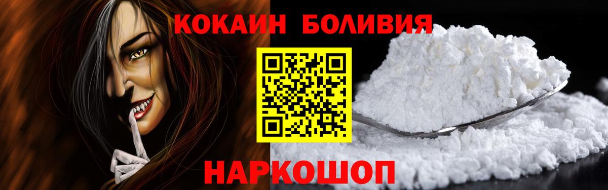 КОКАИН Columbia Апшеронск