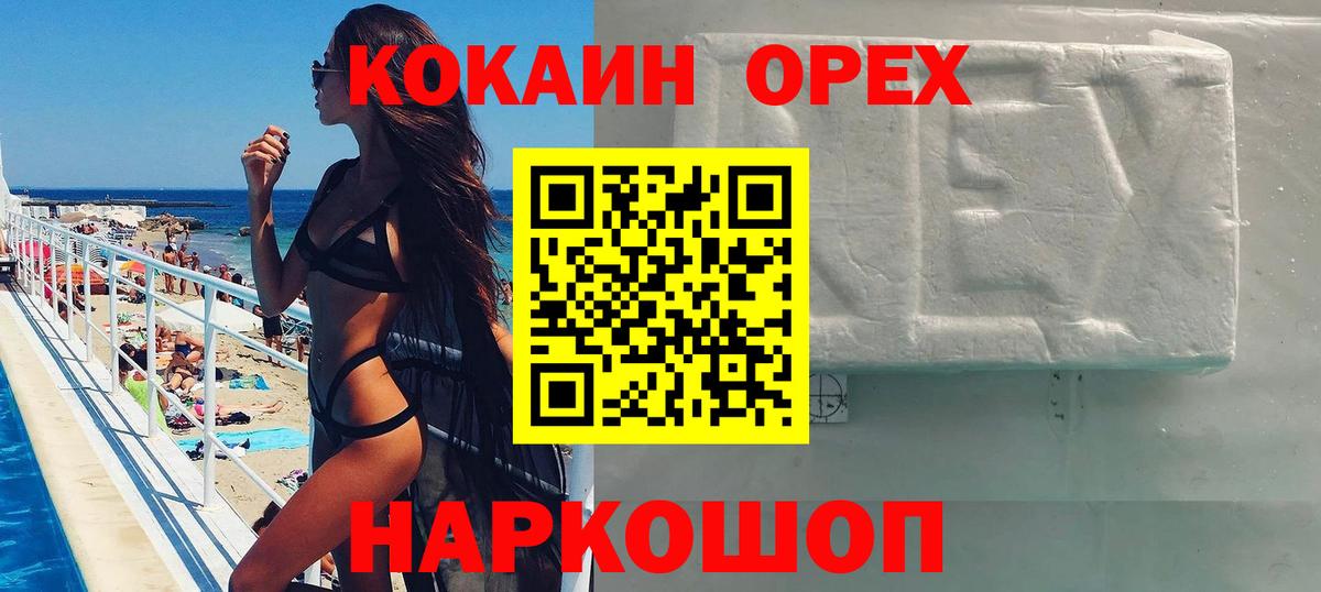 COCAIN  КОКАИН VHQ  Вход с VPN  КОКАИН 99%  Апшеронск 