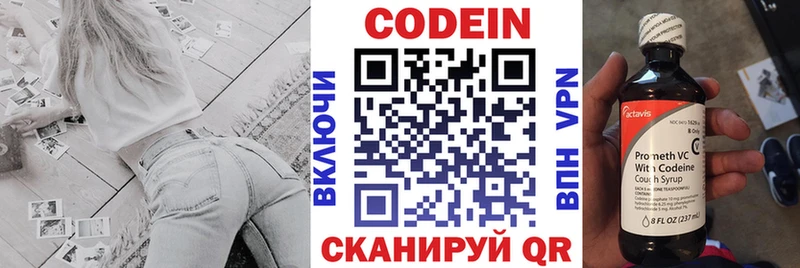 mega зеркало где купить наркоту Апшеронск Codein Purple Drank