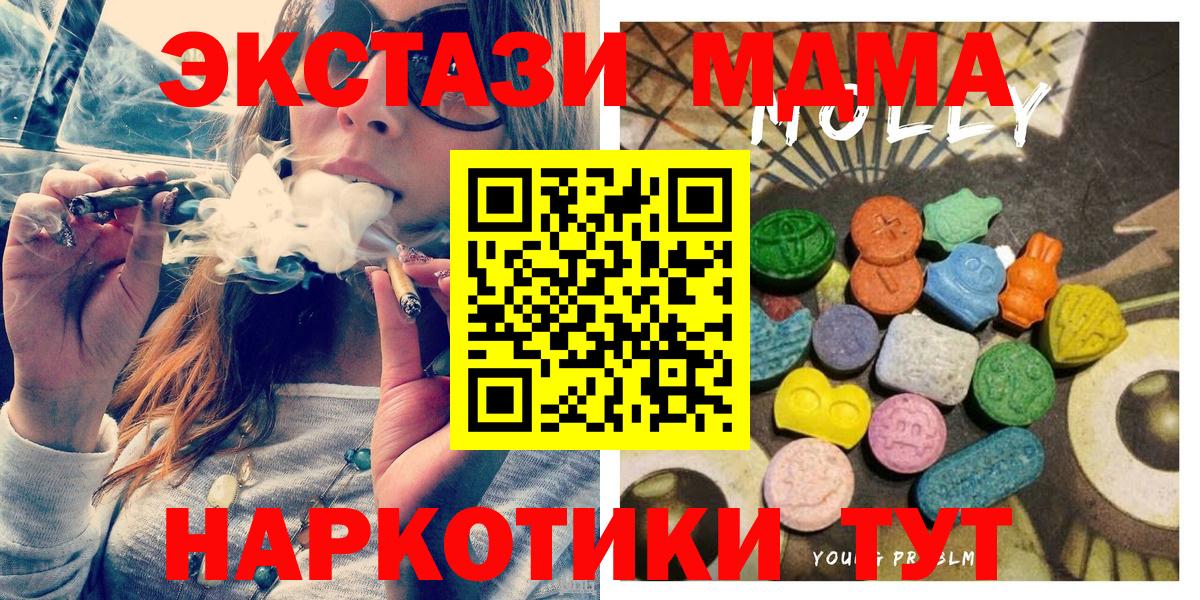 Апшеронск  ЭКСТАЗИ 250 мг  Вход с VPN  Экстази  ЭКСТАЗИ DUBAI 