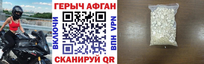 купить наркоту  Апшеронск  Героин Heroin 