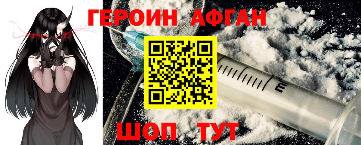 Апшеронск  ГЕРОИН белый  Вход с VPN 