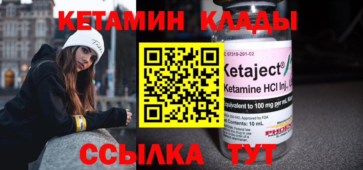 Апшеронск  КЕТАМИН VHQ  мега как войти  Вход с VPN 