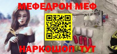 меф VHQ Апшеронск