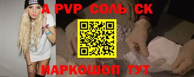 кристаллы Аргун