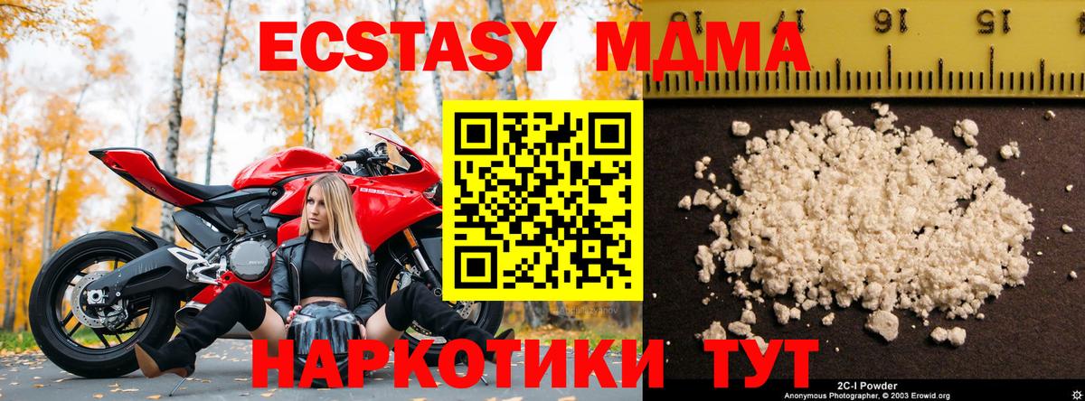 MDMA молли Апшеронск