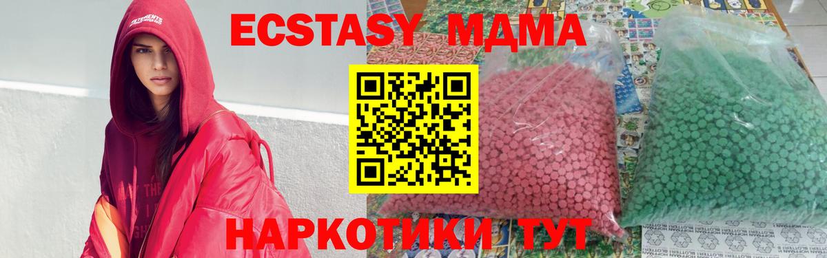 Апшеронск  МДМА  Вход с VPN  МДМА VHQ 