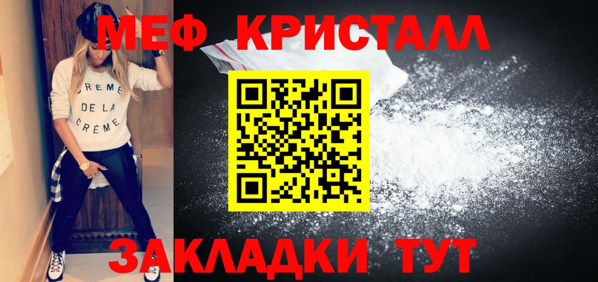 МЯУ-МЯУ мяу мяу  Мефедрон кристаллы  Апшеронск  МЯУ-МЯУ  Вход с VPN 