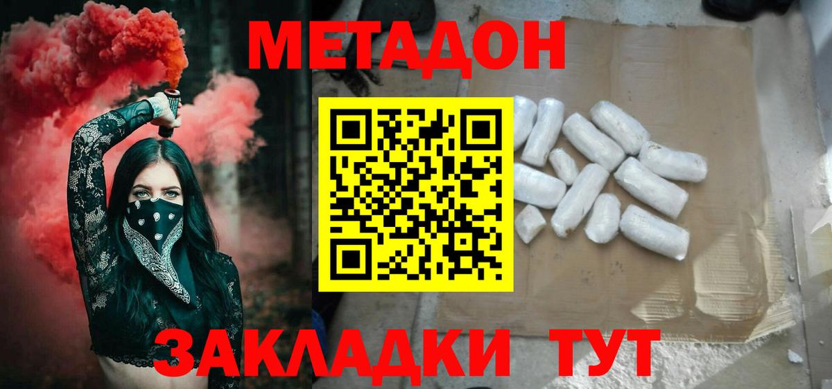Апшеронск  МЕТАДОН кристалл  mega ссылки  Вход с VPN  Метадон мёд 