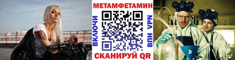 Первитин Methamphetamine  KRAKEN ссылки  Апшеронск 