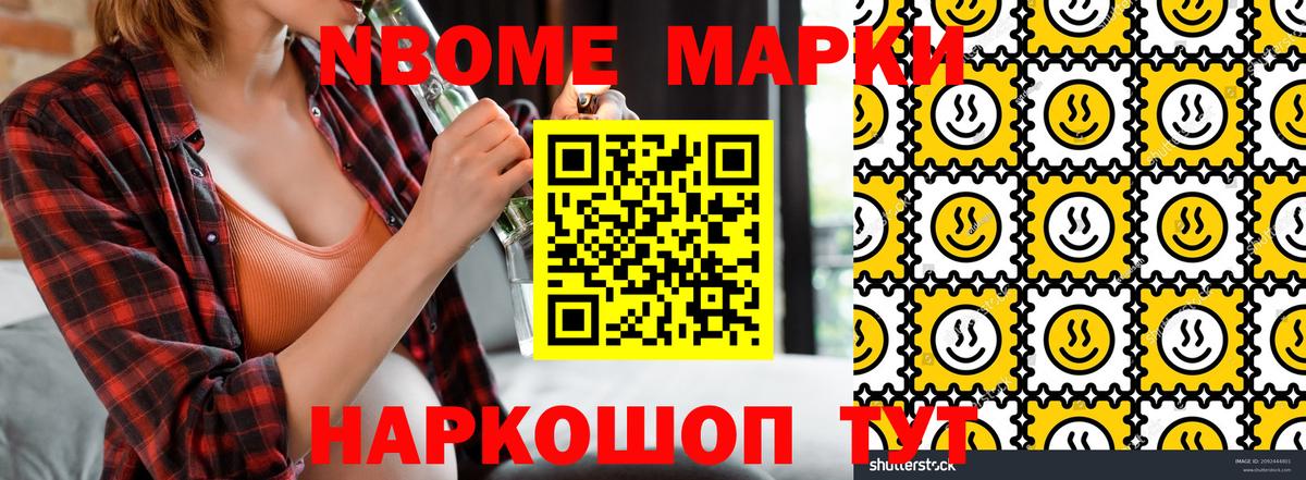 Наркотические марки 1500мкг Апшеронск