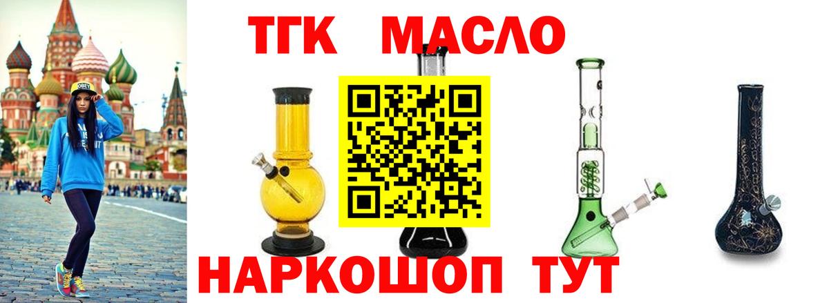 ТГК вейп с тгк  Вход с VPN  Апшеронск 