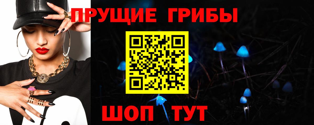 купить наркотик  Вход с VPN  Апшеронск  Галлюциногенные грибы ЛСД 